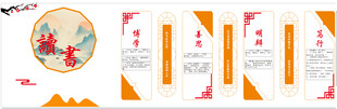 校园文化墙设计 读书版面
