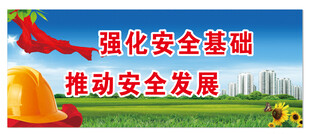 工地海报