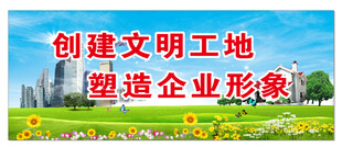 工地海报
