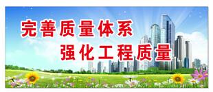 工地海报