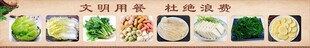火锅配菜