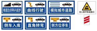 倒车入库