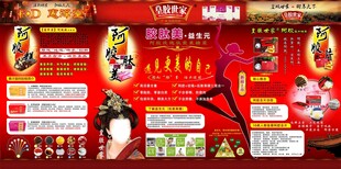 阿胶肽美广告桌海报