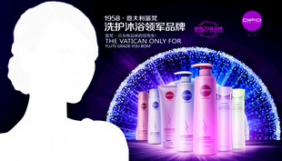 笛梵面膜海报