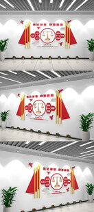 旅行社仲裁中心室内文化墙
