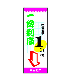 一降到底竖海报