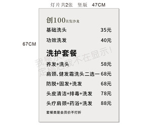 洗护海报 