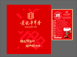 红色底