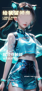 转场