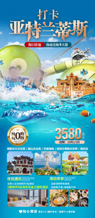 海南旅游展板