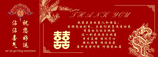 结婚领奖券