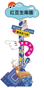 壮多三月三打卡