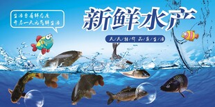 水产