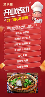 开业活动