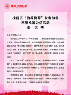 倡议书