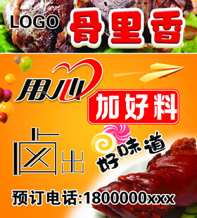 熟食