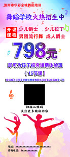 舞蹈展架
