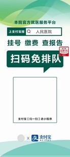 支付宝展架