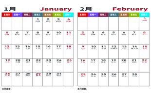 2025年记事月历