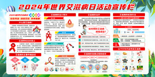艾滋病  