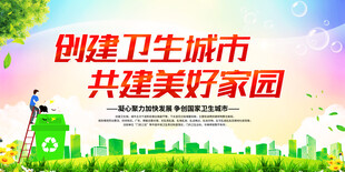 创建全国文明城市