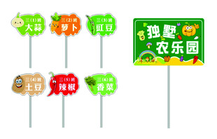 农家乐