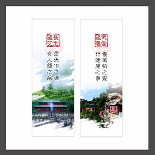 灯箱画面 武当