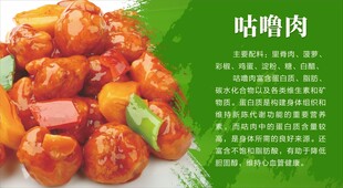 咕噜肉