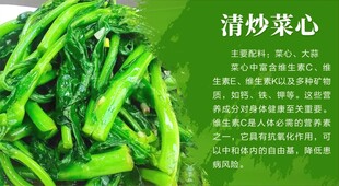 清炒菜心