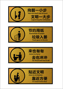 厕所宣传语