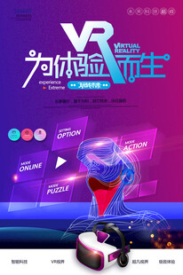 VR海报 