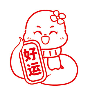 蛇年好运插画线稿