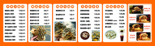 中华小烧饼 烧饼菜单