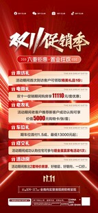 优惠六重礼 