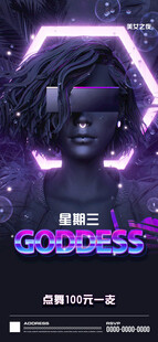 蹦迪