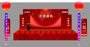 开业舞台