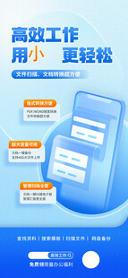 智能科技海报