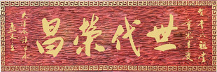 世代容昌