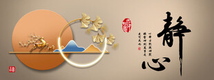 静心装饰画