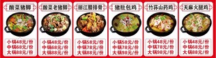 酸菜猪脚价目表