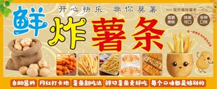 鲜炸薯条