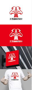 工艺品标识设计