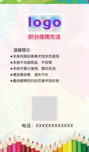 会员卡背面     积分卡  