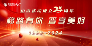25周年