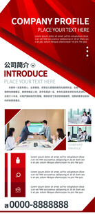 公司简介