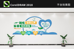 心理文化墙