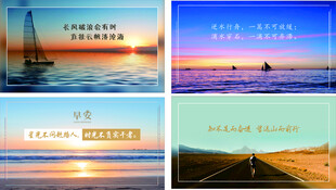 早安 励志 心灵鸡汤 登山 