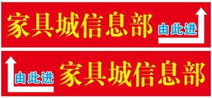 家具城信息部