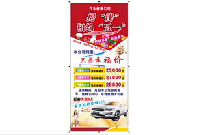 五一展架