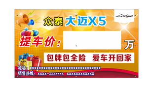 车顶牌